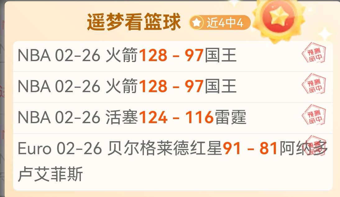 喜鹊逆袭斩,英超连胜五,场喜迎新年,皇冠体育app下载,皇冠体育官网,澳门皇冠体育,bet皇冠体育在线