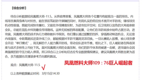 “广州队青训再迎新星：李嘉灏阿卜西部杯上演帽子戏法，继承郑智衣钵！”